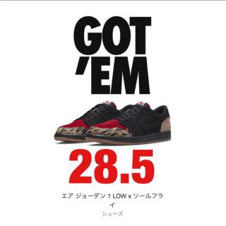 ナイキ(NIKE)のてけてんちん様専用　air Jordan 1 Low Solefly 28.5(スニーカー)