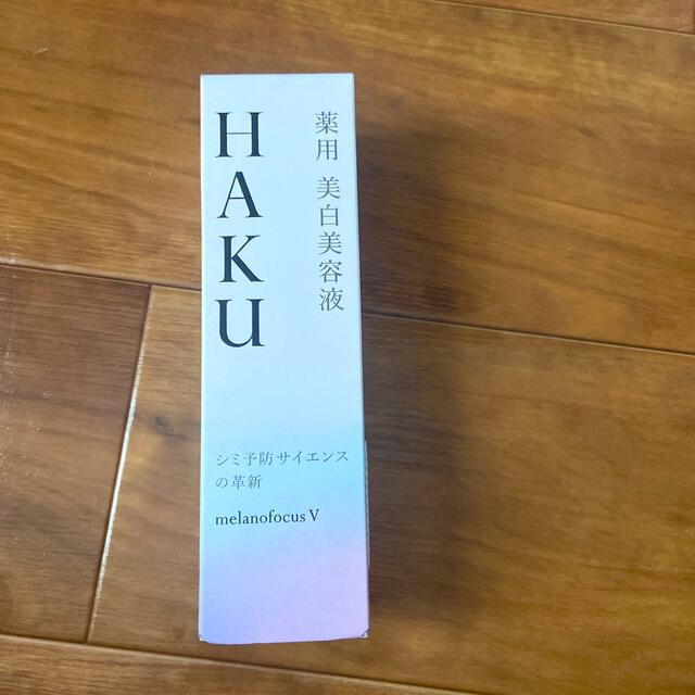 HAKU メラノフォーカスV 薬用美白美容液美白美容液