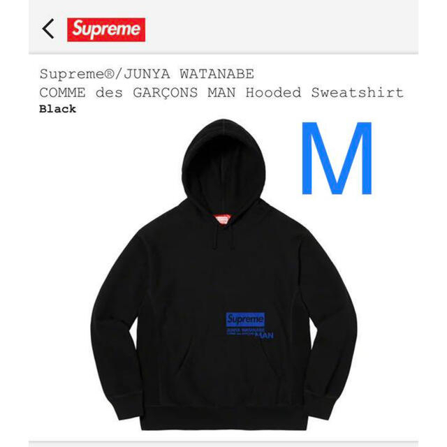 Supreme(シュプリーム)のSupreme JUNYA WATANABE Hooded Sweatshirt メンズのトップス(パーカー)の商品写真