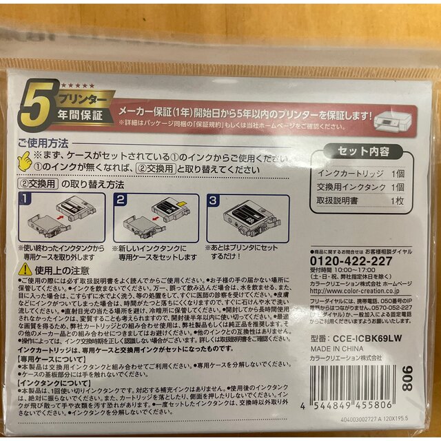 インクタンク インテリア/住まい/日用品のオフィス用品(その他)の商品写真