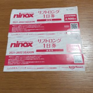 ニノックス リフトロング一日券2枚(スキー場)