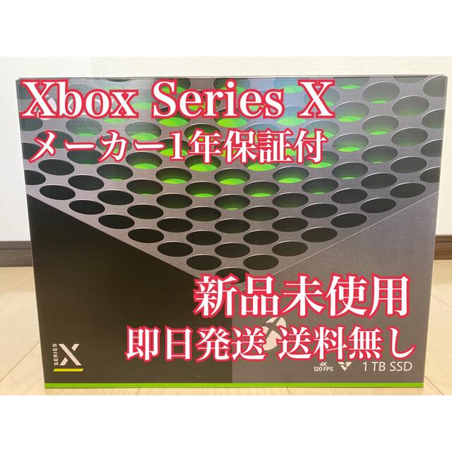 ※mizuki様専用【新品未開封、本日購入品】Xbox Series X | フリマアプリ ラクマ