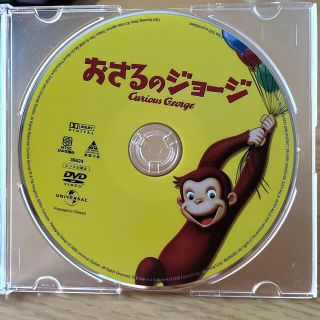 ユニバーサルエンターテインメント(UNIVERSAL ENTERTAINMENT)のお値下げ中！　おさるのジョージ DVD キッズ　アニメ(キッズ/ファミリー)