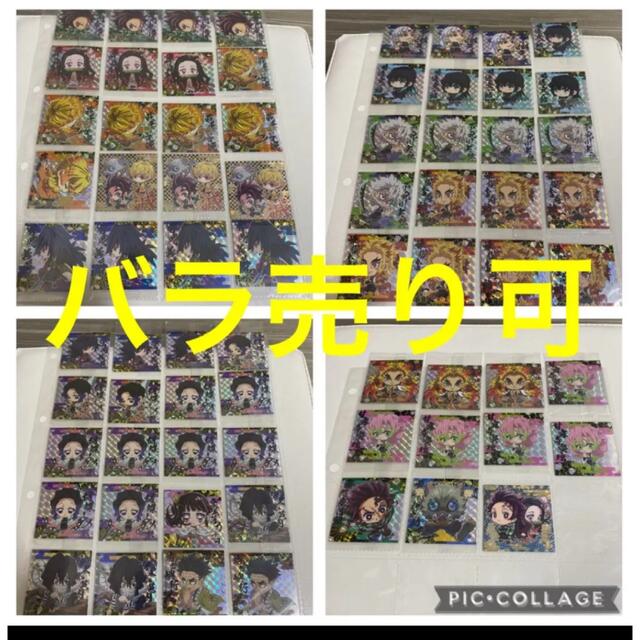 鬼滅の刃 ウエハース シール まとめ売り 超目玉商品 8880円引き