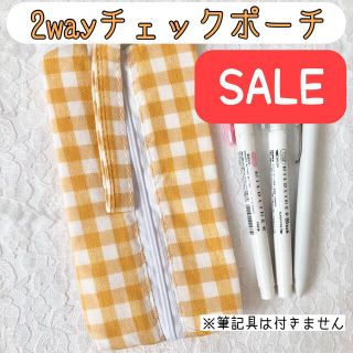 ★売り切りSALE★ 2wayギンガムチェックポーチ　韓国雑貨　ZK-005②(ポーチ)