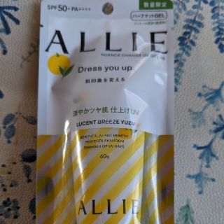 アリィー(ALLIE)のカネボウ ALLIE  日やけ止め ニュアンスチェンジUV ジェルCLm60g(日焼け止め/サンオイル)