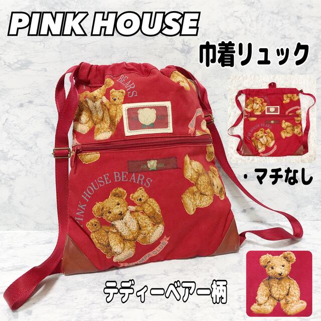 PINK HOUSE(ピンクハウス)の【美品】ピンクハウス　リュック　巾着リュック レディースのバッグ(リュック/バックパック)の商品写真