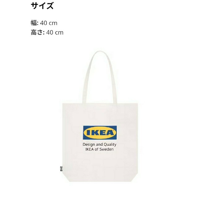 IKEA(イケア)のIKEA　イケア　トートバッグ レディースのバッグ(トートバッグ)の商品写真