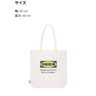 イケア(IKEA)のIKEA　イケア　トートバッグ(トートバッグ)