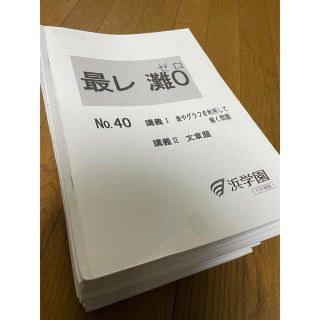 浜学園小6算数最レ0教材　No.19〜39