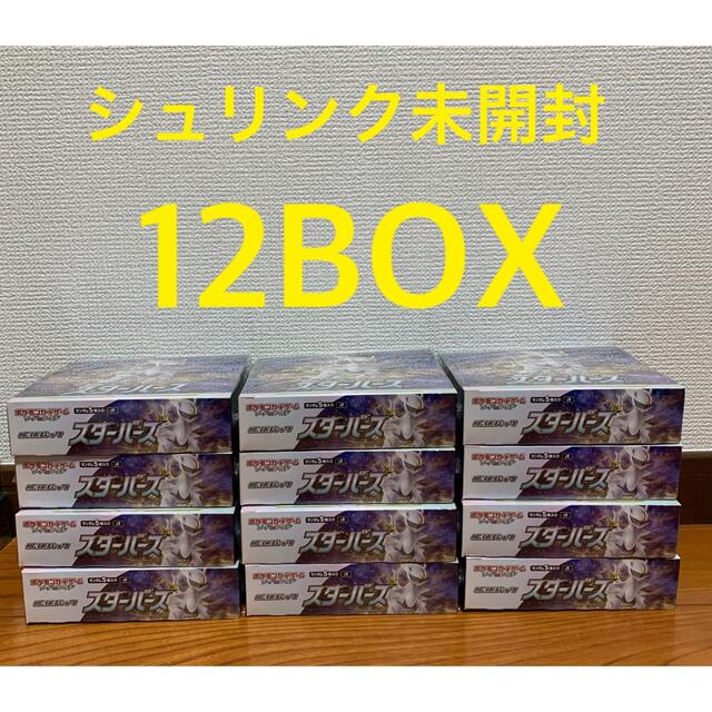 新品未開封　ポケモンカード スターバース 12box シュリンク付き