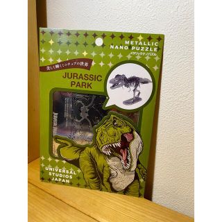 ユニバーサルスタジオジャパン(USJ)の【未開封】JURASSIC PARK ×メタリックパズル(模型/プラモデル)