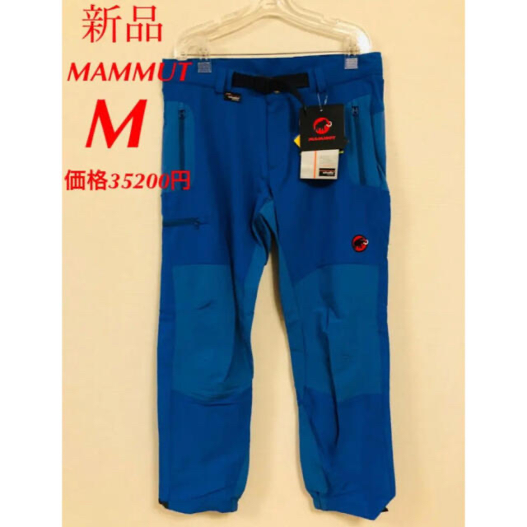 新品　MAMMUT マムート ソフトシェルパンツ メンズ　M