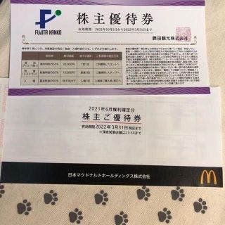 マクドナルド(マクドナルド)の1冊6シート　マクドナルド　オマケつき　株主優待券(フード/ドリンク券)