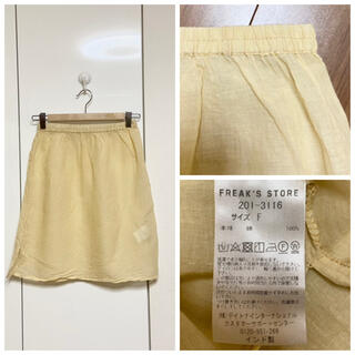 美品 フリークスストア インド パネル ラップ スカート 定価12100円
