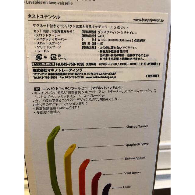 Joseph Joseph(ジョセフジョセフ)のjoseph josephキッチンツールセット インテリア/住まい/日用品のキッチン/食器(調理道具/製菓道具)の商品写真