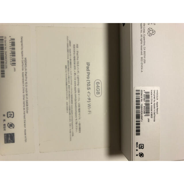 iPad Pro 10.5 インチ WiFi 64GB シルバー+Pencil iPad Pro 10.5 インチ WiFi 64GB シルバー+Pencil