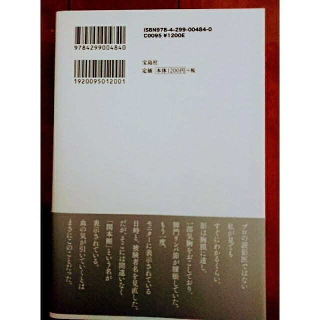 宝島社(タカラジマシャ)の【匿名配送】がんになった緩和ケア医が語る「残り２年」の生き方、考え方 エンタメ/ホビーの本(健康/医学)の商品写真