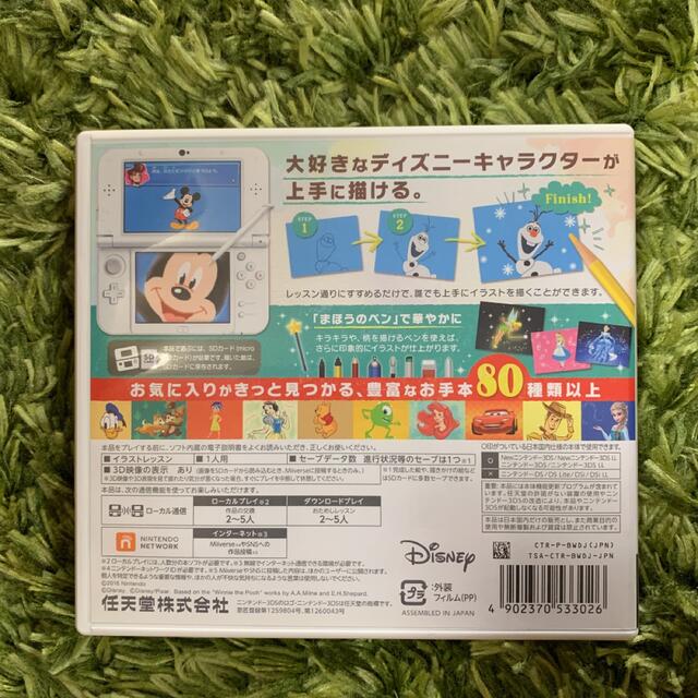 ニンテンドー3ds ディズニーアートアカデミーの通販 By Mami S Shop ニンテンドー3dsならラクマ