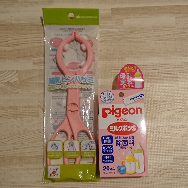 Pigeon(ピジョン)の哺乳瓶ハサミ ミルクポンS キッズ/ベビー/マタニティの洗浄/衛生用品(哺乳ビン用消毒/衛生ケース)の商品写真