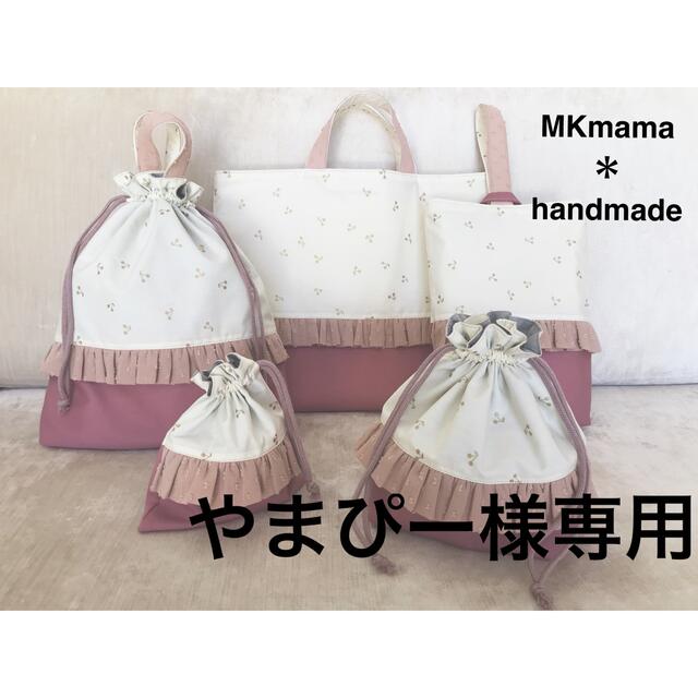 お買い得アイテム やまぴー様専用ページ◎ スタイ/よだれかけ 国内外の人気 やま様専用ページ♡ 棚/ラック