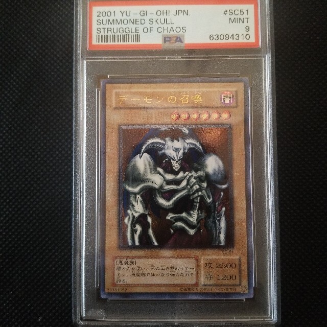 熱い販売 即日発送【鑑定品】遊戯王 OCG 遊戯王 完美品級の通販