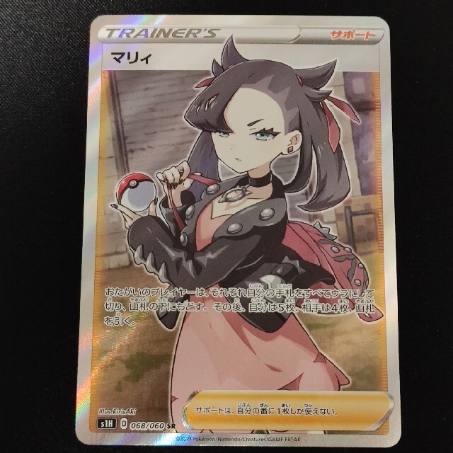 マリィ SR ポケモンカード シールド - ポケモンカードゲーム マリィ SR ポケモンカード シールド - ポケモンカードゲーム