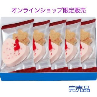 オードリー　ハローベリーストロベリー(5個入)　スターバックス　ステンレスマグ(菓子/デザート)