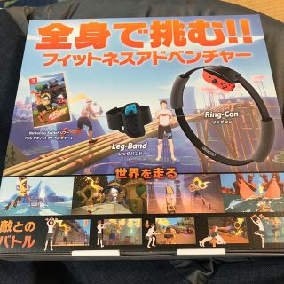 リングフィット アドベンチャー Switch(家庭用ゲームソフト)