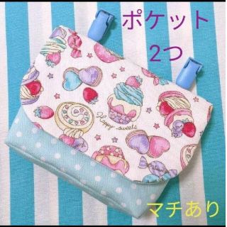 ⭐オーダー受付中⭐　移動ポケット　クリップ別　ハンドメイド　女の子(外出用品)