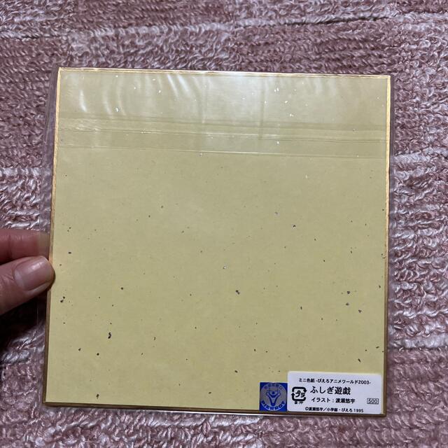 小学館 - ふしぎ遊戯 ミニ色紙 サイン付き 渡瀬悠宇 アニメ 小学館 - ふしぎ遊戯 ミニ色紙 サイン付き 渡瀬悠宇 アニメ