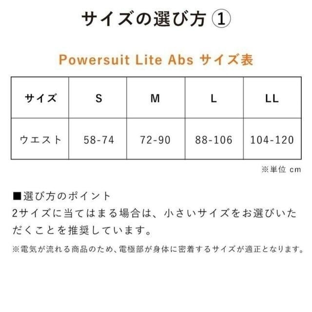 MTG SIXPAD  シックスパッド　パワースーツライト Mサイズ