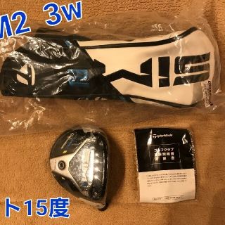 テーラーメイド(TaylorMade)のテーラーメイド SIM2 3w [新品] ロフト15度 ヘッド単体 (JP仕様)(クラブ)