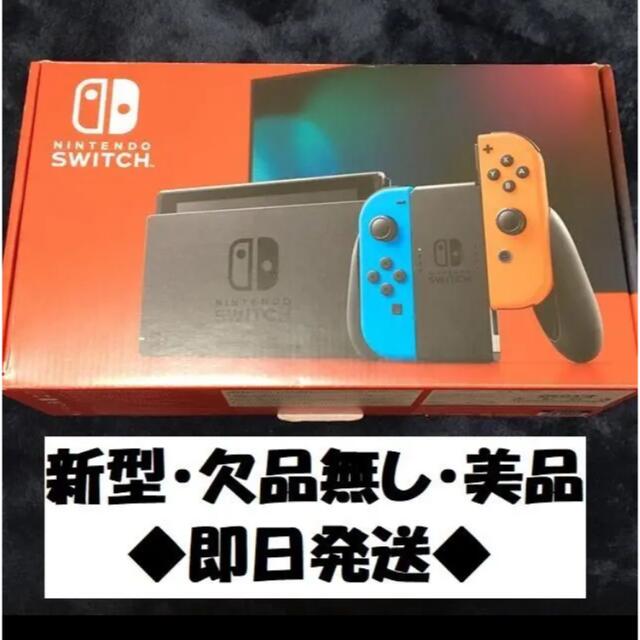 新型・美品・欠品無し】Nintendo Switch 本体 - agrotendencia.tv