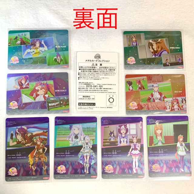 BANDAI ウマ娘 プリティーダービー Season2 メタルカードコレクションの by NakamuRakuma｜バンダイならラクマ