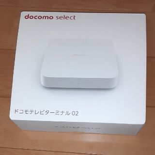 エヌティティドコモ(NTTdocomo)のドコモテレビターミナル02(その他)