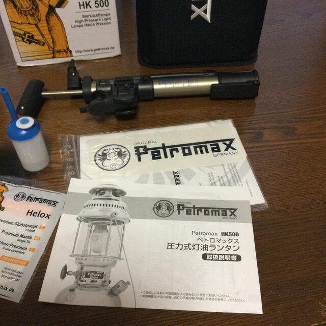 Petromax(ペトロマックス)のペトロマックス　圧力式灯油ランタン　HK500 一式 スポーツ/アウトドアのアウトドア(ライト/ランタン)の商品写真