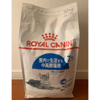 ロイヤルカナン(ROYAL CANIN)のロイヤルカナン　室内で生活する中高齢猫用　3.5kg(猫)