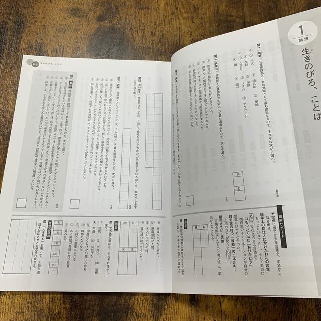 新装版 ニューグレード現代文 読解Ⅰ 桐原書店の通販 by あいか's shop