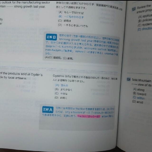 TOEIC 公式問題集 エンタメ/ホビーの本(資格/検定)の商品写真