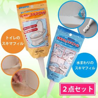 トイレのスキマフィル×水まわりのスキマフィル(2点セット)(トイレマット)