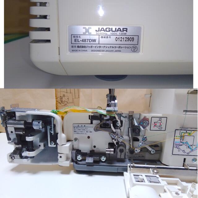 ロックミシン ジャガー EL-487DW - その他