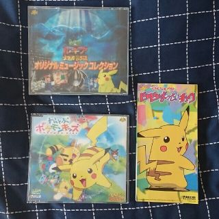 ポケモン(ポケモン)のポケモン CD3枚　映画：ルギア爆誕・そらとぶポケモンキッズ・ピカピカまっさいチ(アニメ)