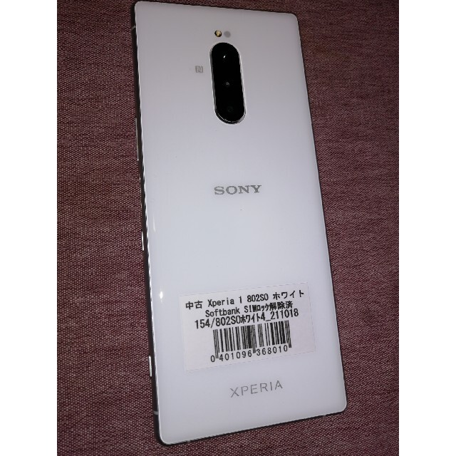 SONY XPERIA 1 ソフトバンク 802SO オマケ付 - スマートフォン本体