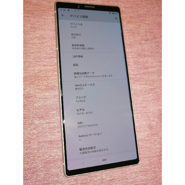 SONY XPERIA 1 ソフトバンク 802SO オマケ付 2
