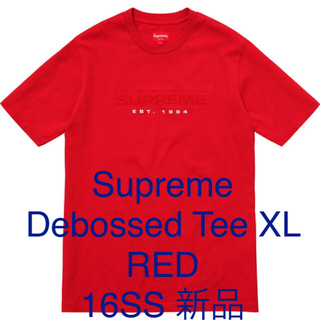 シュプリーム(Supreme)のXL Supreme Debossed Tee RED 16SS 新品(Tシャツ/カットソー(半袖/袖なし))