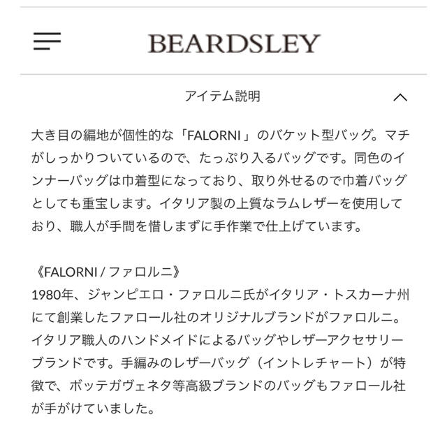 BEARDSLEY(ビアズリー)のフアロルニ　バケツバッグ＆巾着 レディースのバッグ(ハンドバッグ)の商品写真