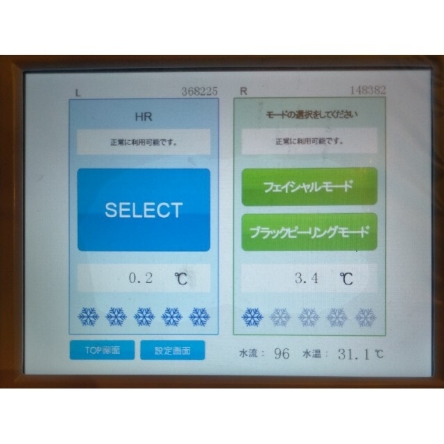 定価4584800円! バイマッハ 業務用 美容 脱毛器 直ぐに開業 定価4584800円! バイマッハ 業務用 美容 脱毛器 直ぐに開業