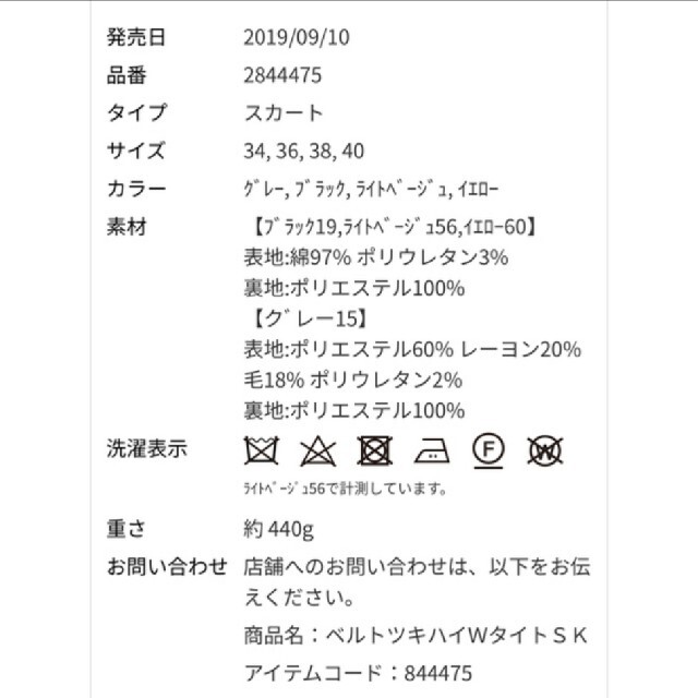 BABYLONE(バビロン)のBABYLONE ハイウエストタイトスカート レディースのスカート(ひざ丈スカート)の商品写真