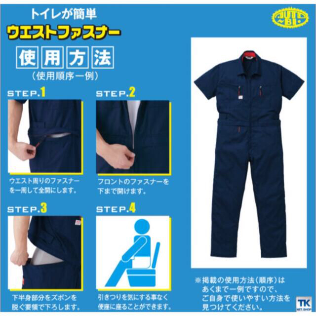 値下げ。AUTO-BI 腰割れ作業つなぎSサイズ　女性はトイレが簡単！ メンズのメンズ その他(その他)の商品写真